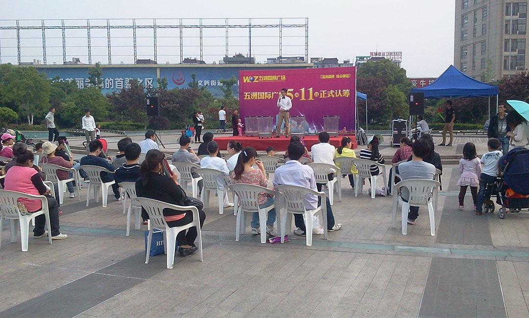 迪庆南京城开集团路演案例